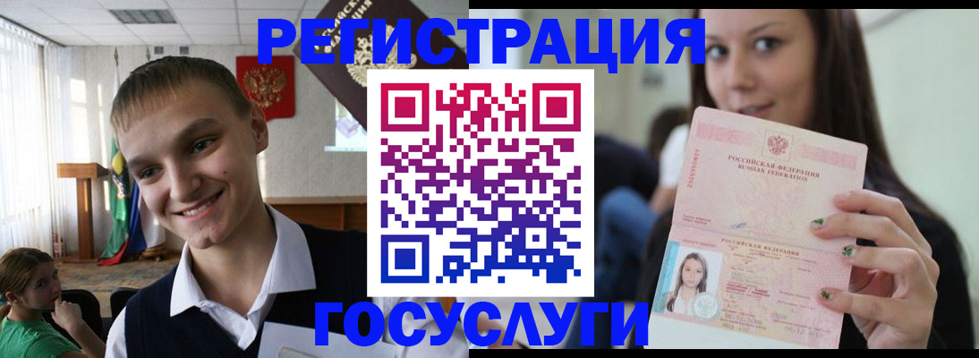 временная регистрация госуслуги в Анадыре