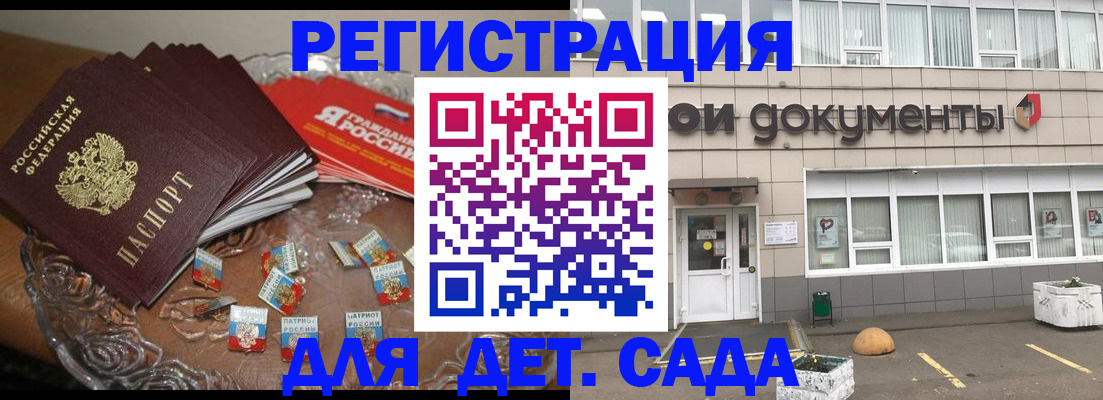 временная регистрация поиск в Анадыре