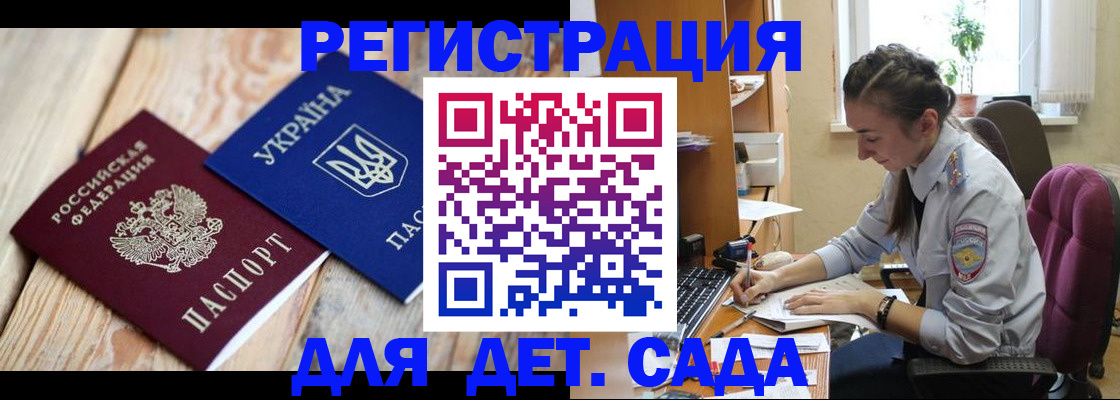 прописка от собственника в Анадыре