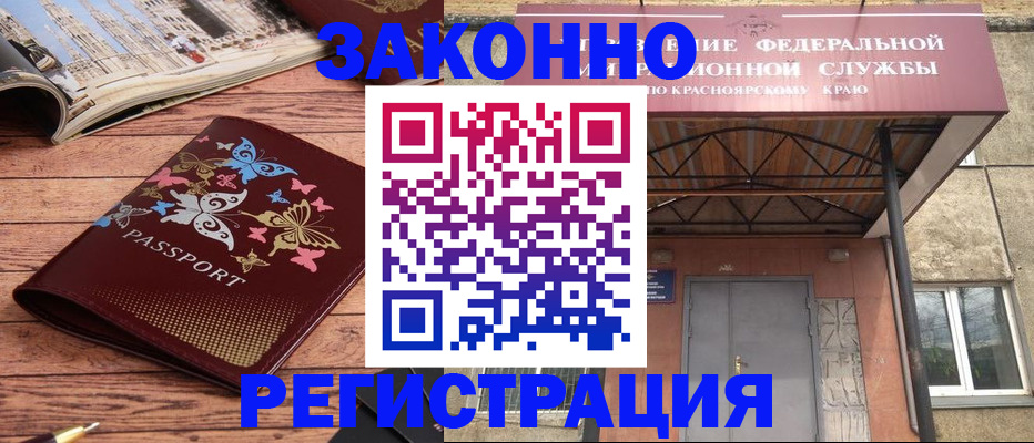 прописка поиск в Анадыре